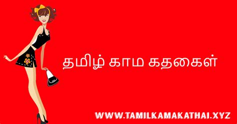 tamil sexy stories|tamilkathaikal கள்ள தொடர்பு